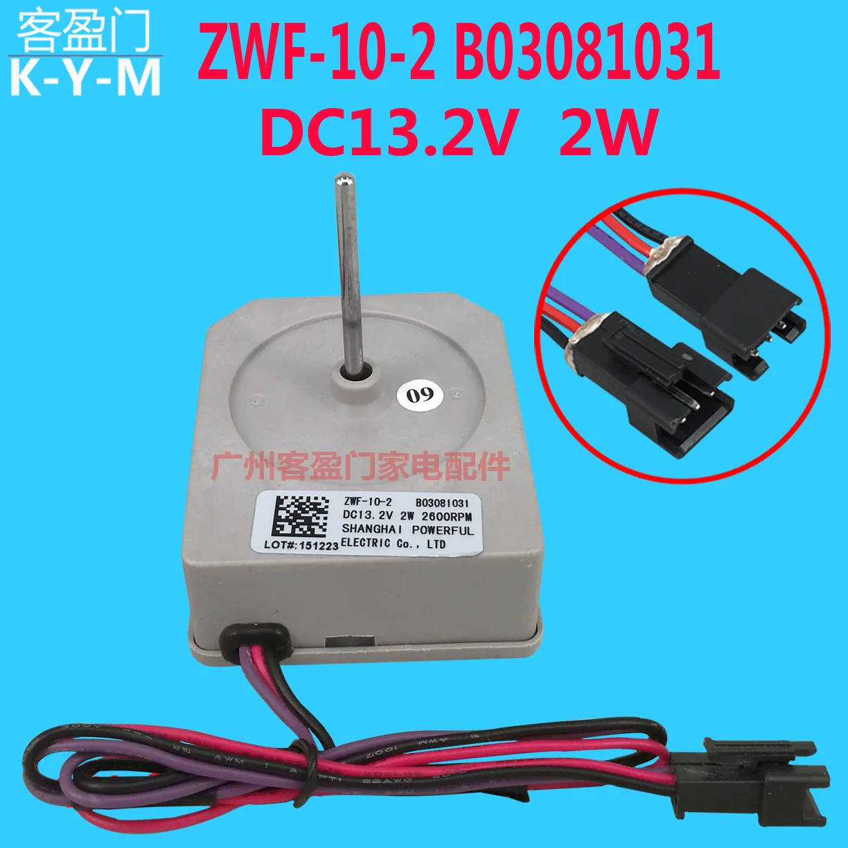 Suitable for Double Door Refrigerator Fan Motor ZWF-10-2 B03081031 Refrigerator DC Fan