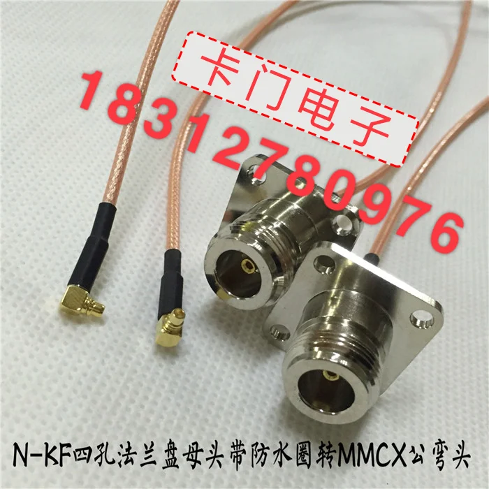 N-KF/MMCX-JW Radio frequency cable N Female head with four-hole flange Waterproof ring to MMCX male elbow