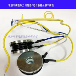 SBM99 Tire Balancing Machine Balancing Instrument Accessories Photoelectric Pressure Sensor Dynamic Balance Gravity Sensor