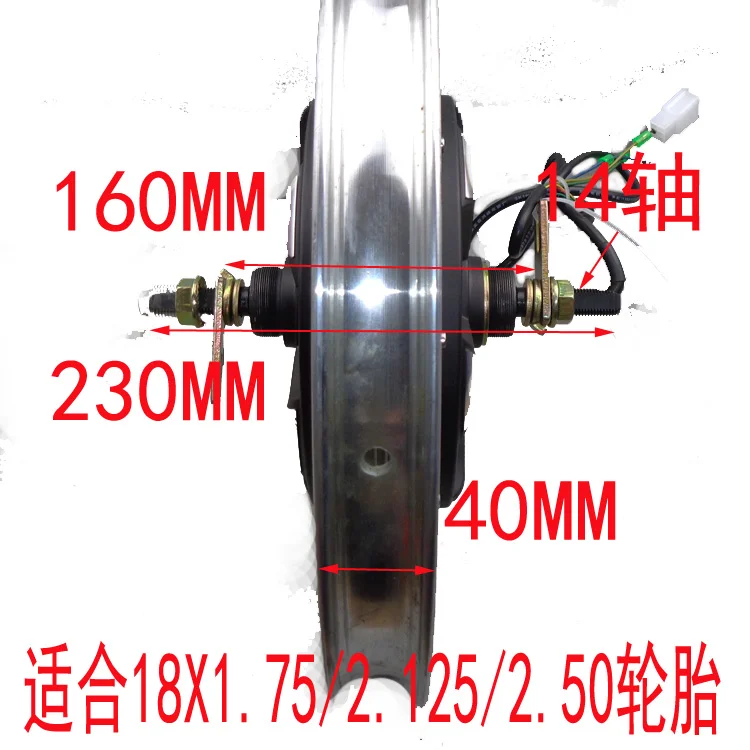 Electric car motor 18X1.75 / 2.125 / 2.50 / drum brake up brake wheel 350W500W power section