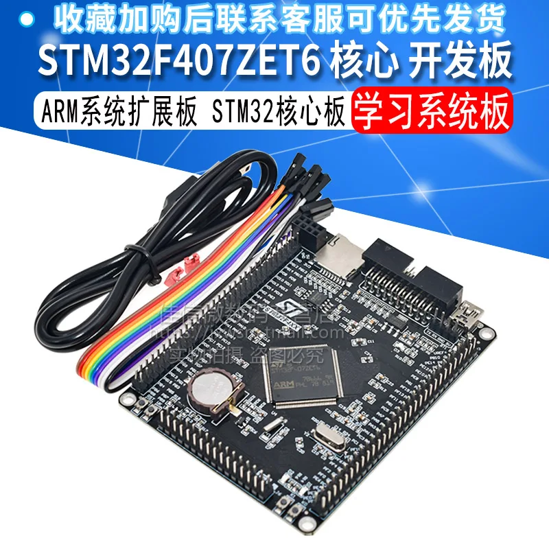

STM32F407VET6 Макетная плата M4 STM32F4 Основная плата ARM Макетная плата cortex-M4 вместо STM32F407ZET6