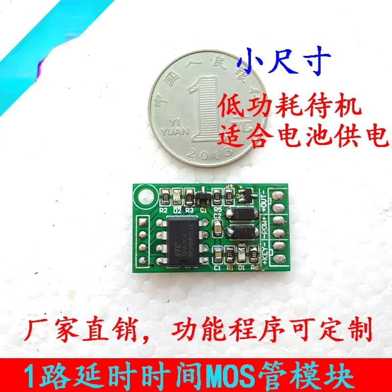 1 Channel Delay Time MOS Tube Module, High Frequency on and Off, Unlimited Times, Zero Power Consumption, Suitable for Battery