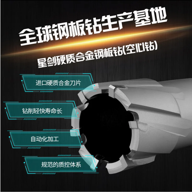 TCT Annular Cutter ,Magnetic Core Drill ,Hollow Drill