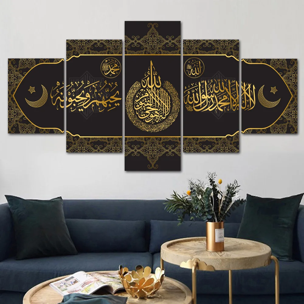 

Golden Quran Arabic Calligraphy Islamic Wall Art Poster And Prints Muslim Religion 5 Panels Canvas Painting Home Decor Picture