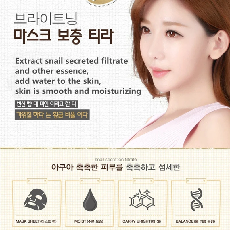 10pcs/Lot Snail Essence Facial Mask Skin Care Face Mask Hydrating Moisturizing Mask Korean Tender Skin And Soft Skin