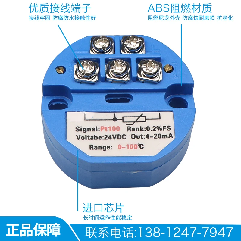 Integrated Temperature Transmitter Module Temperature Transmitter Pt100 Thermal Resistance Output 4-20mA