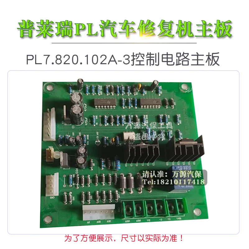 

Auto Repair Machine PL7.820.102A-3 Control Board Circuit Board Mainboard