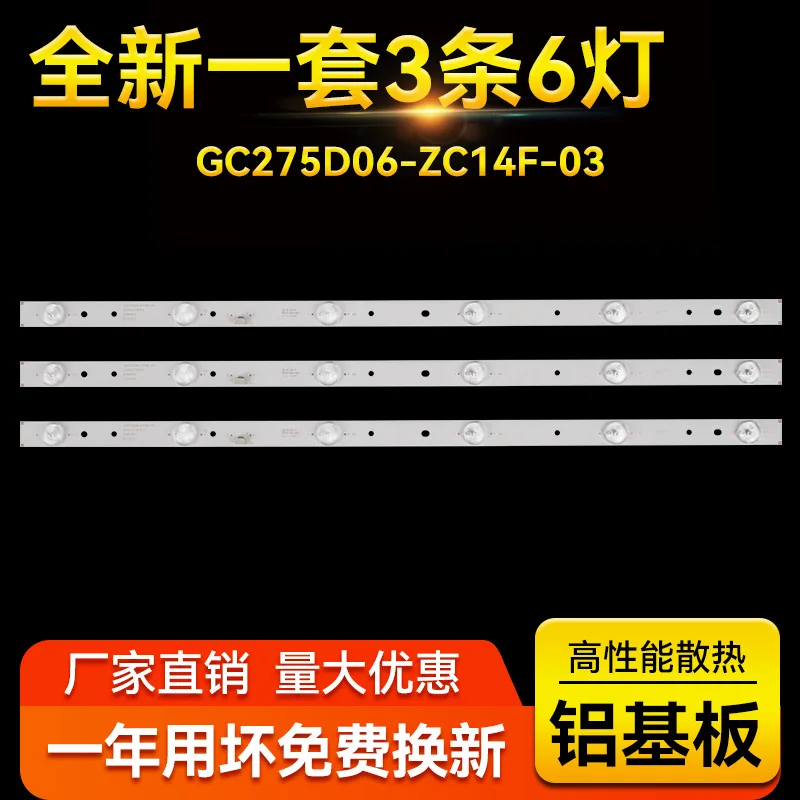Geschikt Voor Skyworth 28E220E Lcd Tv Lichtbalk GC275D06-ZC14F-03 [Screen BOEI280WX1]