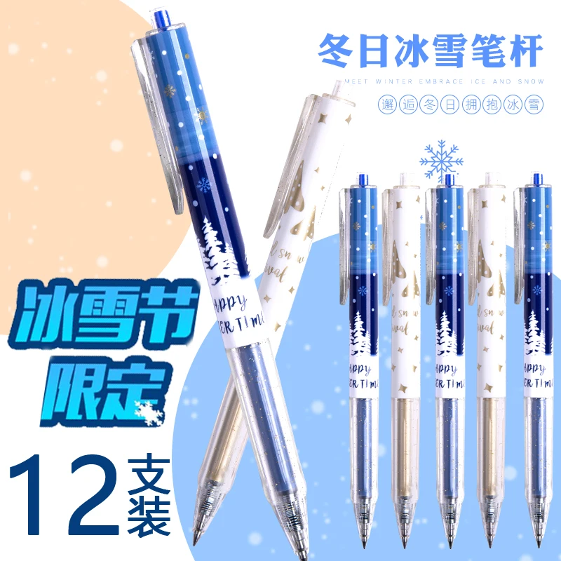 

3/6/12PCS M&G Ice Festival Gel Pen 0.5mm Black Office Signing Pen H5614 Cute Stationary Kawaii School Supplies