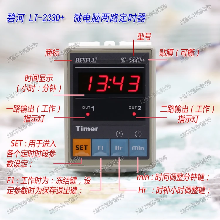 

Two channel time control switch timer time controller two channel lt-233d-r time control