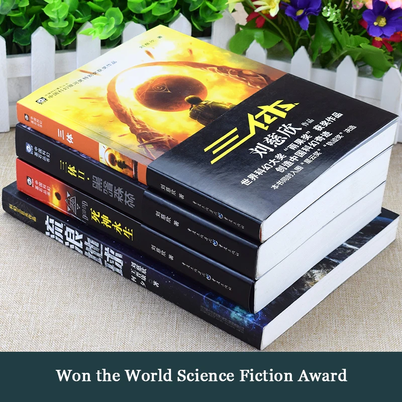 Three Body 1  2 3 Liu Cixin Hugo Winning Work Serieshigh Iq Science Fiction Novels China Science Fiction Cornerstone Series