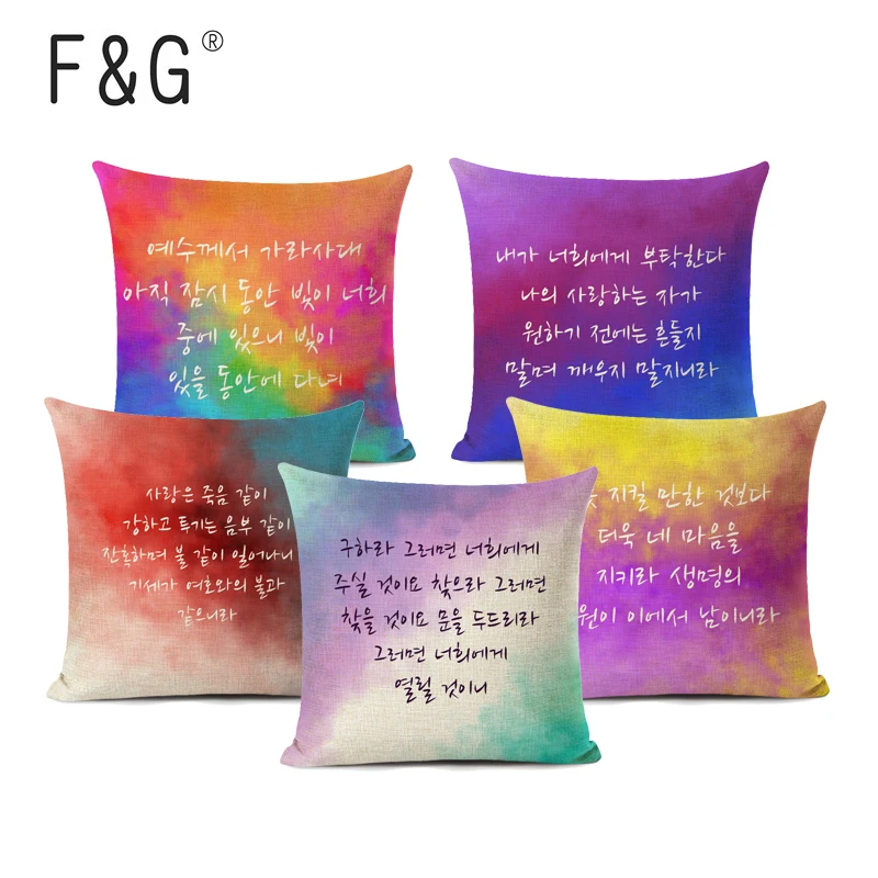 Bible Text Decorative Cushion Cover Christian Culture Colorful Background Printing Linen Pillowcase Home Sofa Decor Pillow Cover