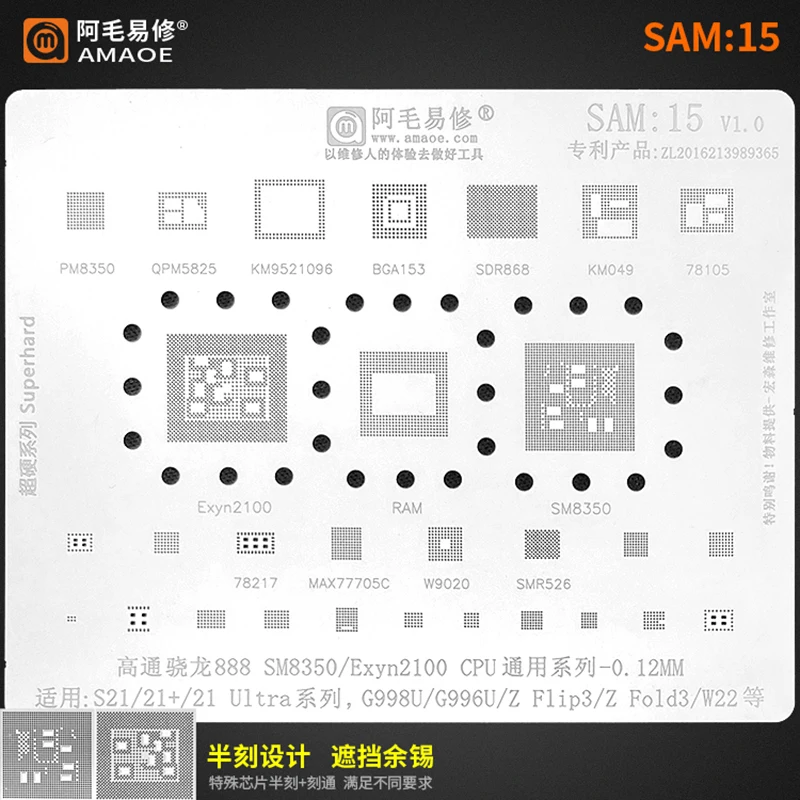 Amaoe Sam15 BGA Reballing Stencil For Samsung S21 + Ultra/G998U G996U/Z Flip 3/W22 SM8350 Exyn2100 CPU RAM IC Chip PM8350 BGA153