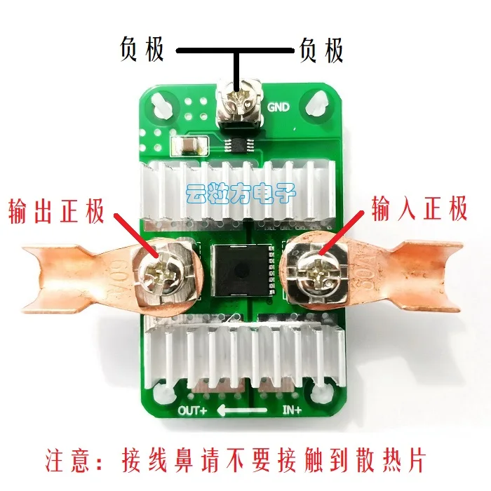 50A High Current Ideal Diode Solar Backflow Charging Backflow Protection High Voltage Low Resistance