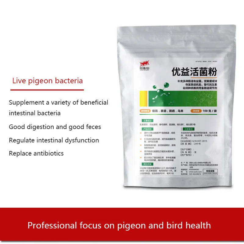 

Pigeon conditioning intestinal health nutrition products Gastrointestinal viable probiotics 100g general parrot bird