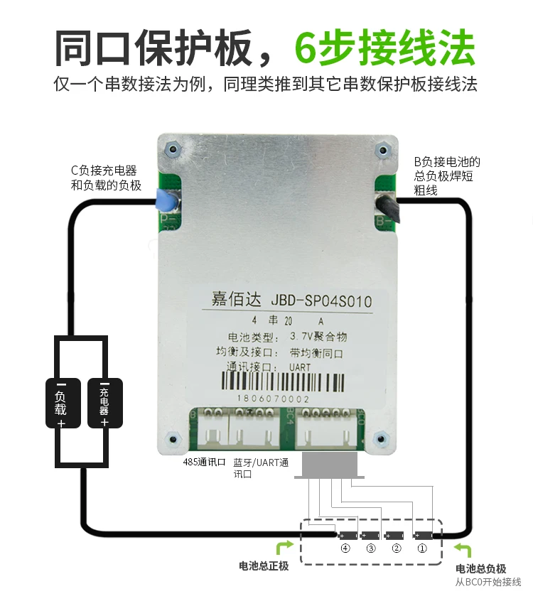 na z systemem BMS 3S 12V 20A 30A 35A litowo-jonowe baterie lipo lifepo4 balansująca BMS z komunikacją 485/UART i Bluetooth