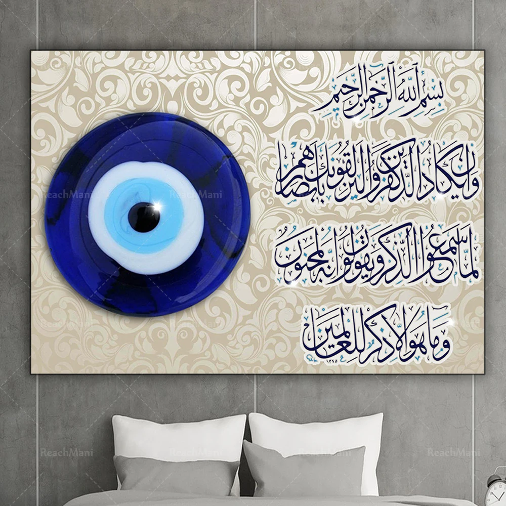 Islamic murals, Arabic calligraphy, Islamic design canvas printing, Muslim living room decoration, Eye Al Qalam Ayat Nazar Duası