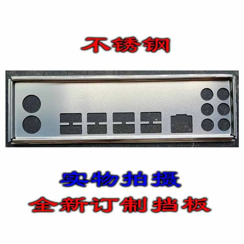 IO I/O Shield اللوحة الخلفية اللوحة الخلفية اللوحات الخلفية Blende قوس ل HuaNan X79 E5 الإصدار:2.49P #1