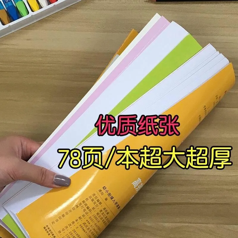 New 2pcs Kids Children Kindergarten Early Education Exercise Book for Mathematics Math Addition and subtraction within 10/20