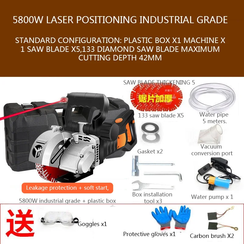 

133 Laser Positioning Slotting Machine Circular Sawing Machine 5500W 220V Concrete Wall Electric Sawing Machine Cutting Tool