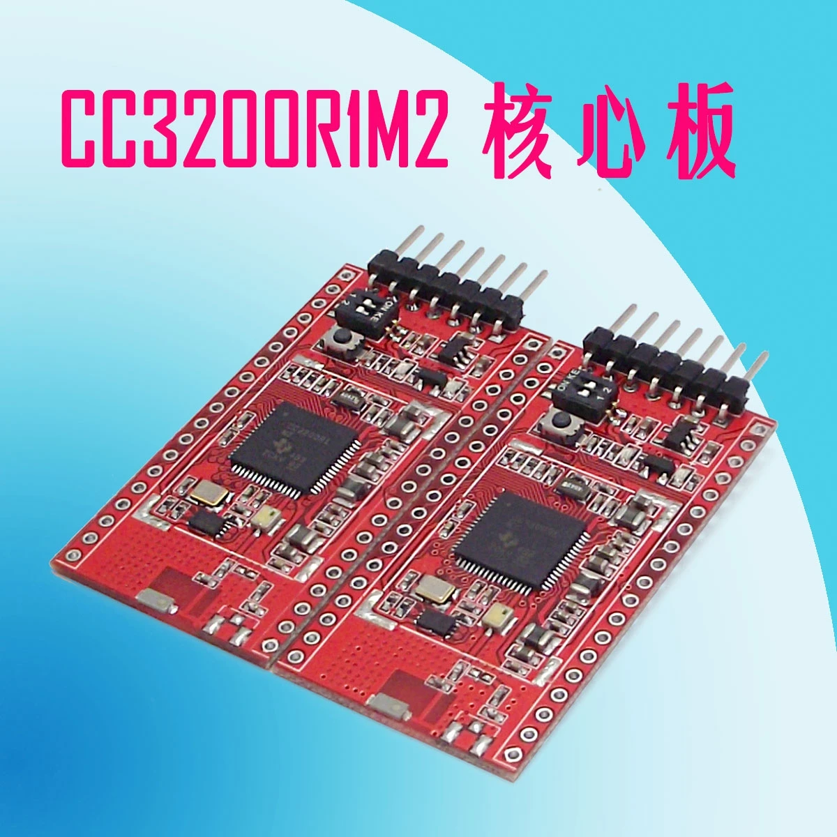 وحدة واي فاي لوحة الكترونية CC3200R1M2, M4 Core IoT وحدة واي فاي CC3200R1M2