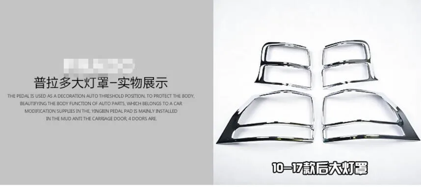 1 set Brand New ABS Chrome Car Front Headlight Lamp Cover Trims For TOYOTA PRADO 2011-2017 Car Styling Auto Accessories