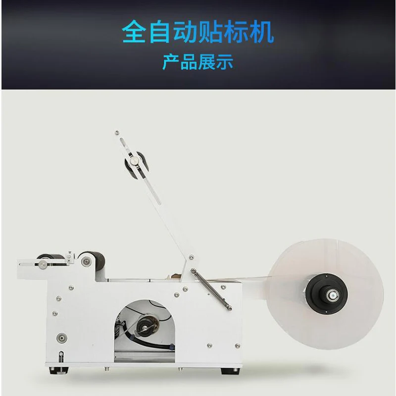 HBLD Automatic Packing Laebls Machine Medicine Applicator Desktop Sticker Round Bottle Labeling Machine