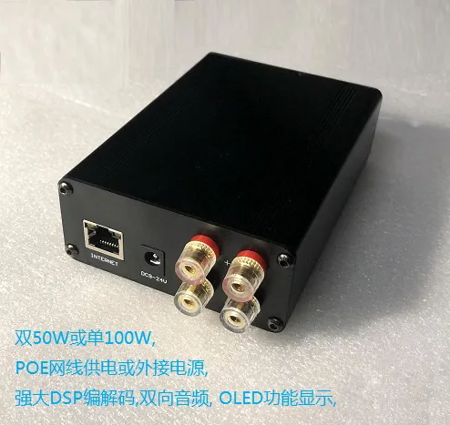 50-100W POE Network Power Amplifier Module, IP Broadcast, Two-way Intercom, OLED Music Spectrum Display