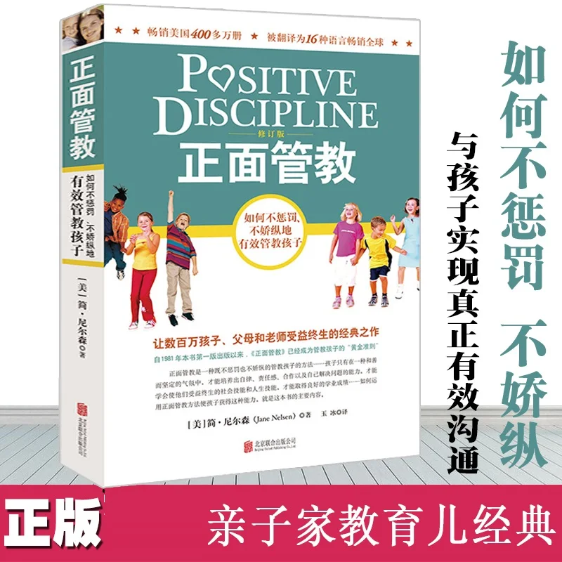 Positive Discipline How Can Positive Displine Children Effectively Without Punishment Behavioral Psychology Book