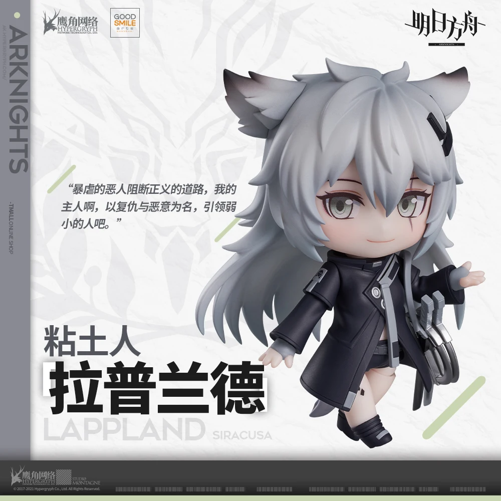 

OrIginal Arknights Lappland Anime Figure Game GSC Q Version Cartoon Garage Kit Movable Doll Animation Ornament Model With Box