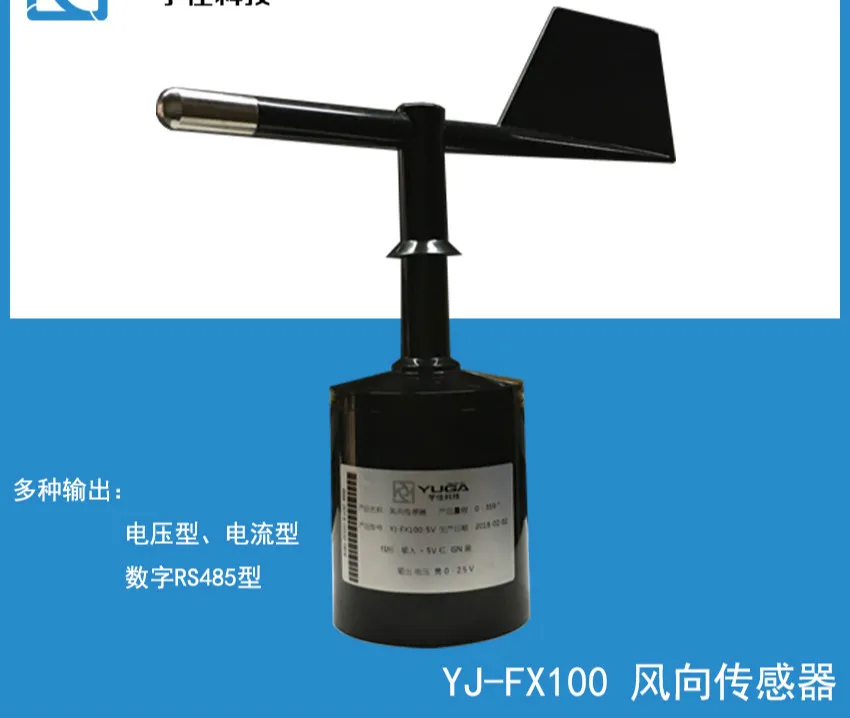 Wind direction sensor anemometer wind speed direction instrument wind direction instrument (RS485/4-20mA/0-2.5V)