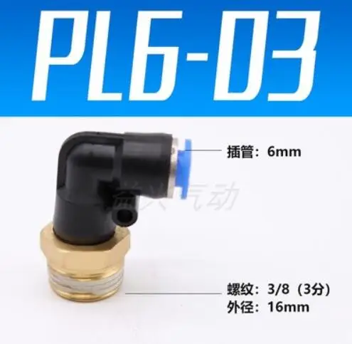 1Pcs of PL6-03 , 3/8