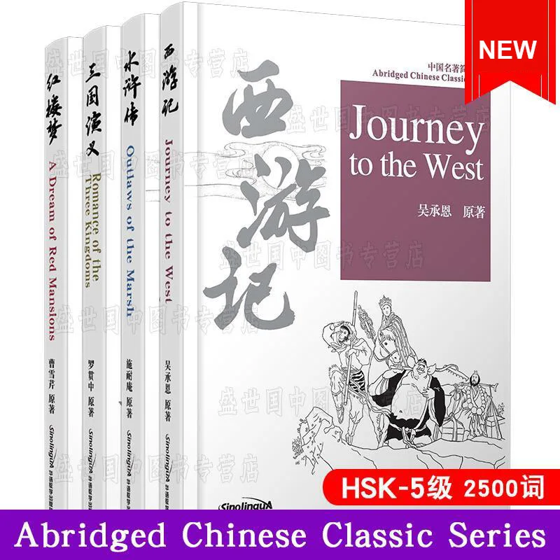 

HSK Reading book with English Note Abridged Chinese Classic Series Pinyin Journey to the West Romance of the Three Kingdoms