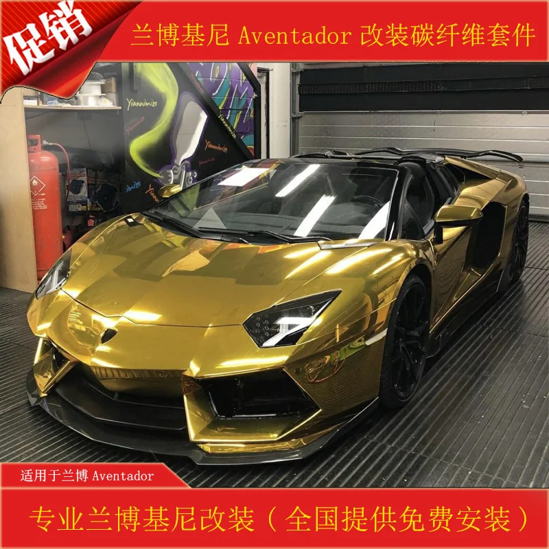 Applicable to Aventador Lamborghini s Refitted Surround Lp740 Upgrade Dry Carbon Fiber Front Lip Skirt Tail