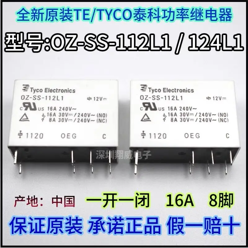 10PCS  100% Original TE Tyco relay OZ-SS-105L1 OZ-SS-112L1 OZ-SS-124L1 16A 8 feet  DIP