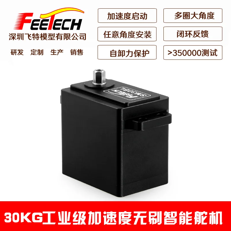 30kg Torque Full Metal RS485 Robot Single Axis Brushless Smart Serial Bus Servo