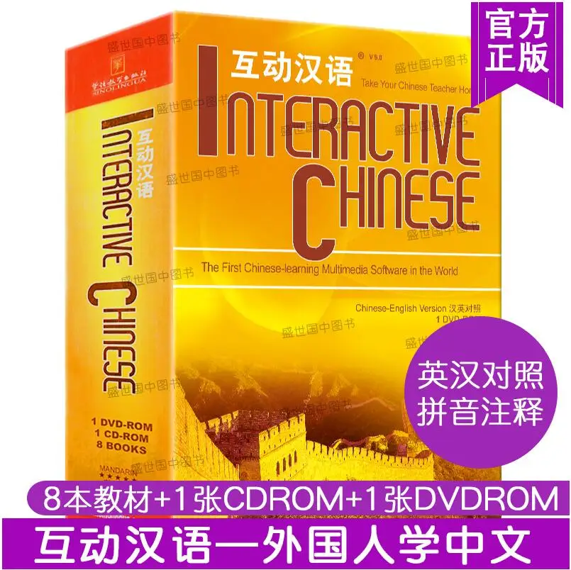 8 books Chinese Study English edition zero basic oral Chinese course for foreigners English Countries version