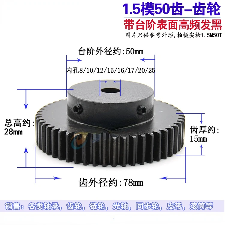 

Spur Gear 1.5 Mold 50 Teeth 1.5M50T Boss Gear Inner Hole 8-25 High Frequency Black Tooth Thickness 15