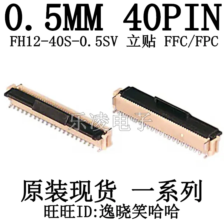 

Free shipping FH12-40S-0.5SV 0.5MM 40PIN FFC/FPC 10PCS