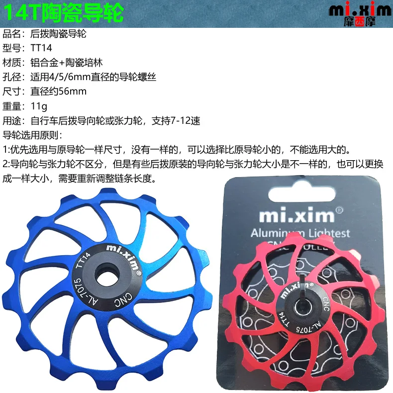 2021 New Bicycle Ceramics Rear Derailleur 14T 15T 16T 17T 18T Jockey Wheel Road MTB Guide Bike Ceramics Bearing Bicycle Parts