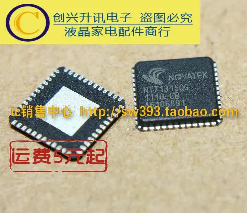 (5piece) NT71315QG     QFN