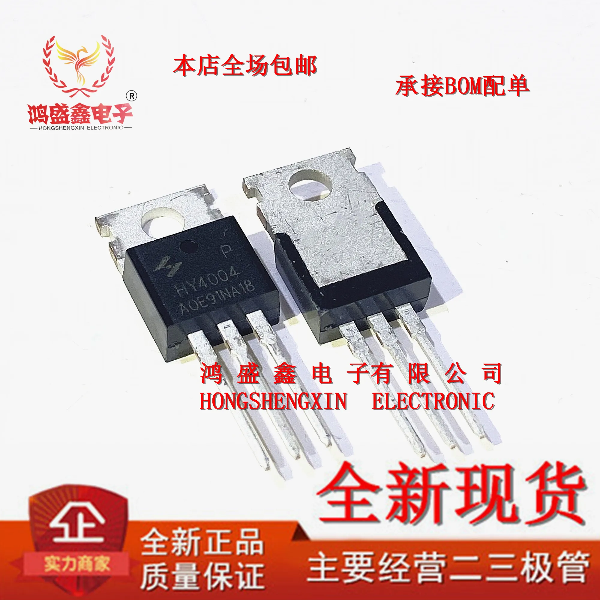 5 pezzi/HY4004 TO-220 180A 40V