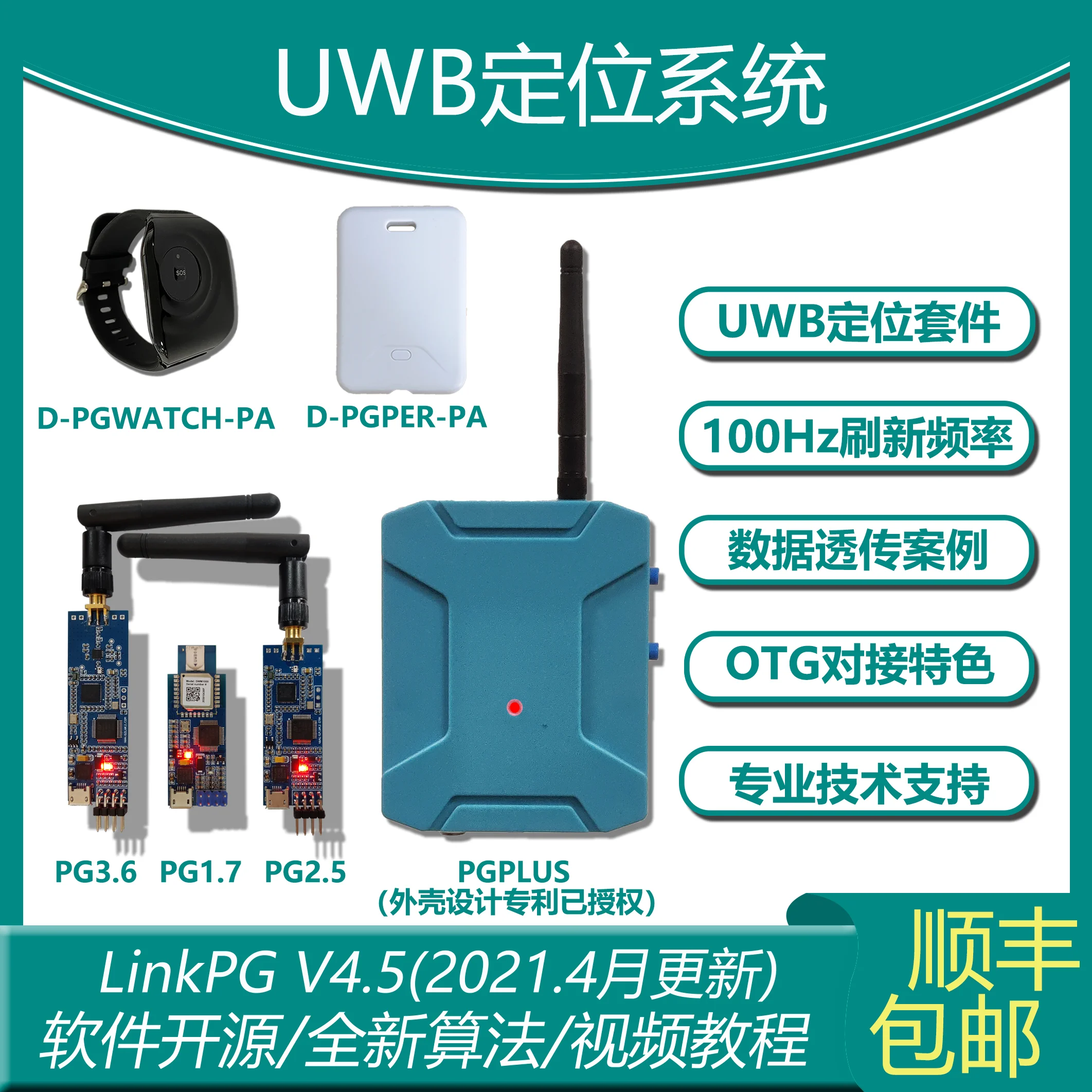 UWB positioning module dwm1000 high speed ranging personnel robot position linkpg indoor and outdoor positioning