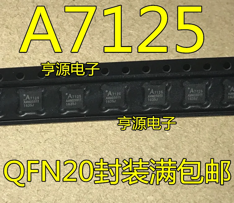 

5 шт. A7125 QFN20