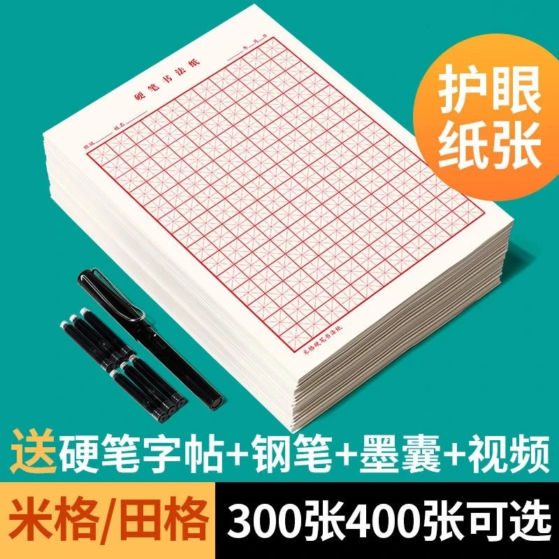 

Chinese Copybook Quaderon Special Paper Designed For Children Students' Hard Pen Yonago grid Lattice Calligraphy Paper Swastika