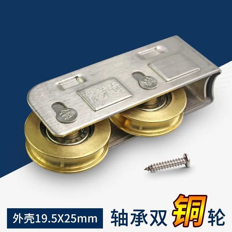 Sliding Door And Window Pulley Stainless Steel Copper Wheel Aluminum Window Roller Sliding Door Wheel Bearing Accessories