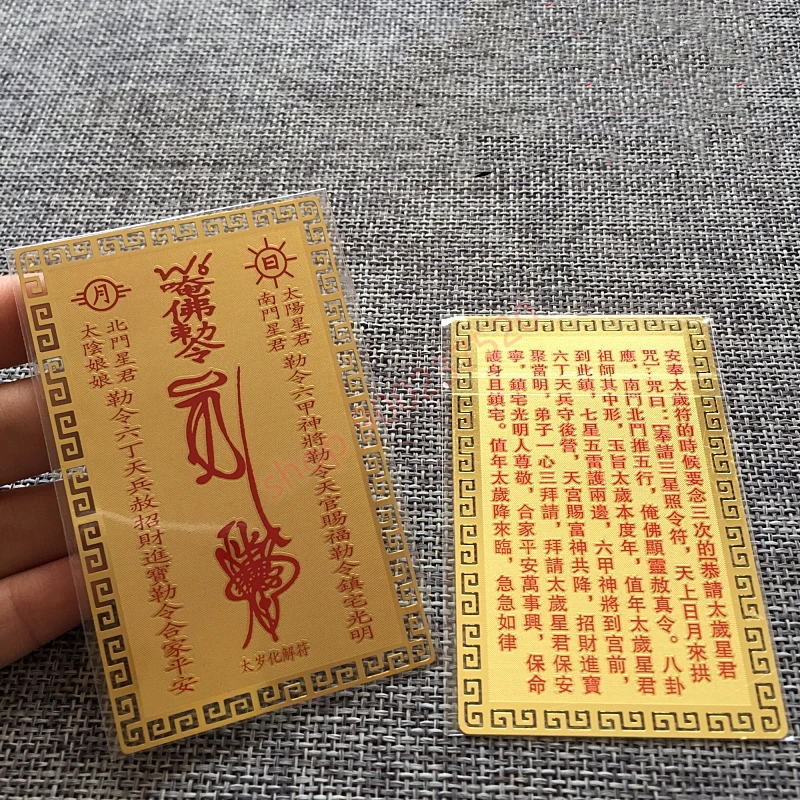 Taisui talisman, pure copper Buddhism / Taoism card, Kaiguang peace amulet card, Buddhist gold card