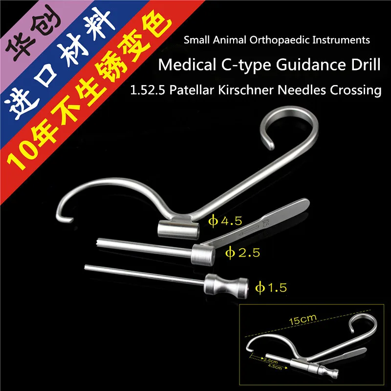 Small Animal Orthopedic Instrument Medical C-type drill guider sleeve bone 1.5 2.5 Patellar Kirschner Needle Crossing Veterinary