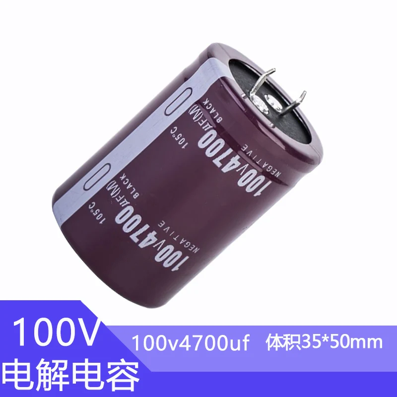 100V4700uf Volume 35x50mm  Aluminum Electrolytic Capacitors 4700uf100v 100v4700mf 4700mf100v 100v4700MFD 4700MFD100v 100Volt