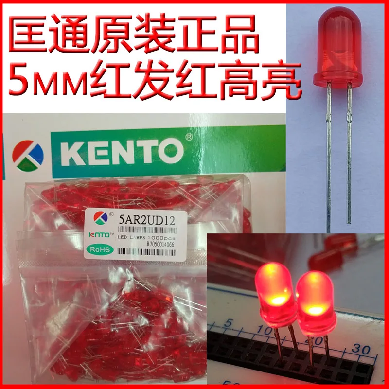 5mm red hair red highlight short foot lamp beads 5AR2UD12 fog red LED light emitting diode F5 high red